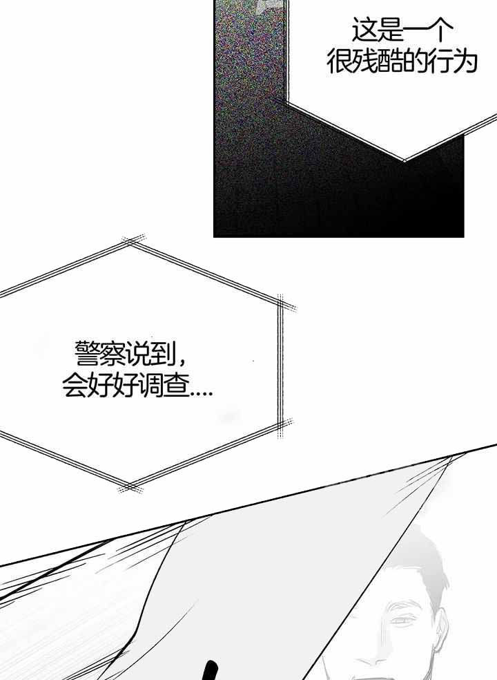 不走路的腿漫画未删减漫画,第135话1图