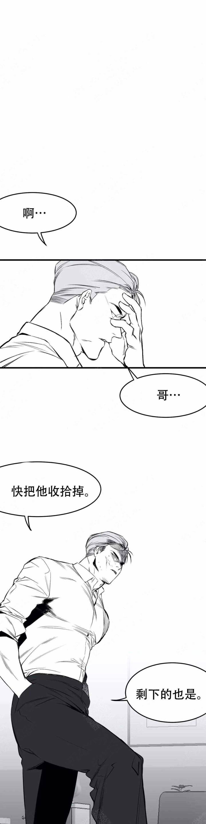 不走路脚酸痛怎么快速缓解漫画,第13话1图