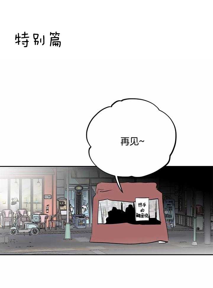 不走路的腿漫画,第119话1图