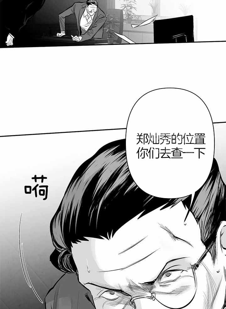 不走路的腿漫画未删减漫画,第135话1图