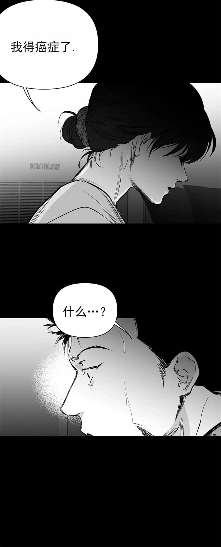 不走路的腿181话漫画,第109话2图