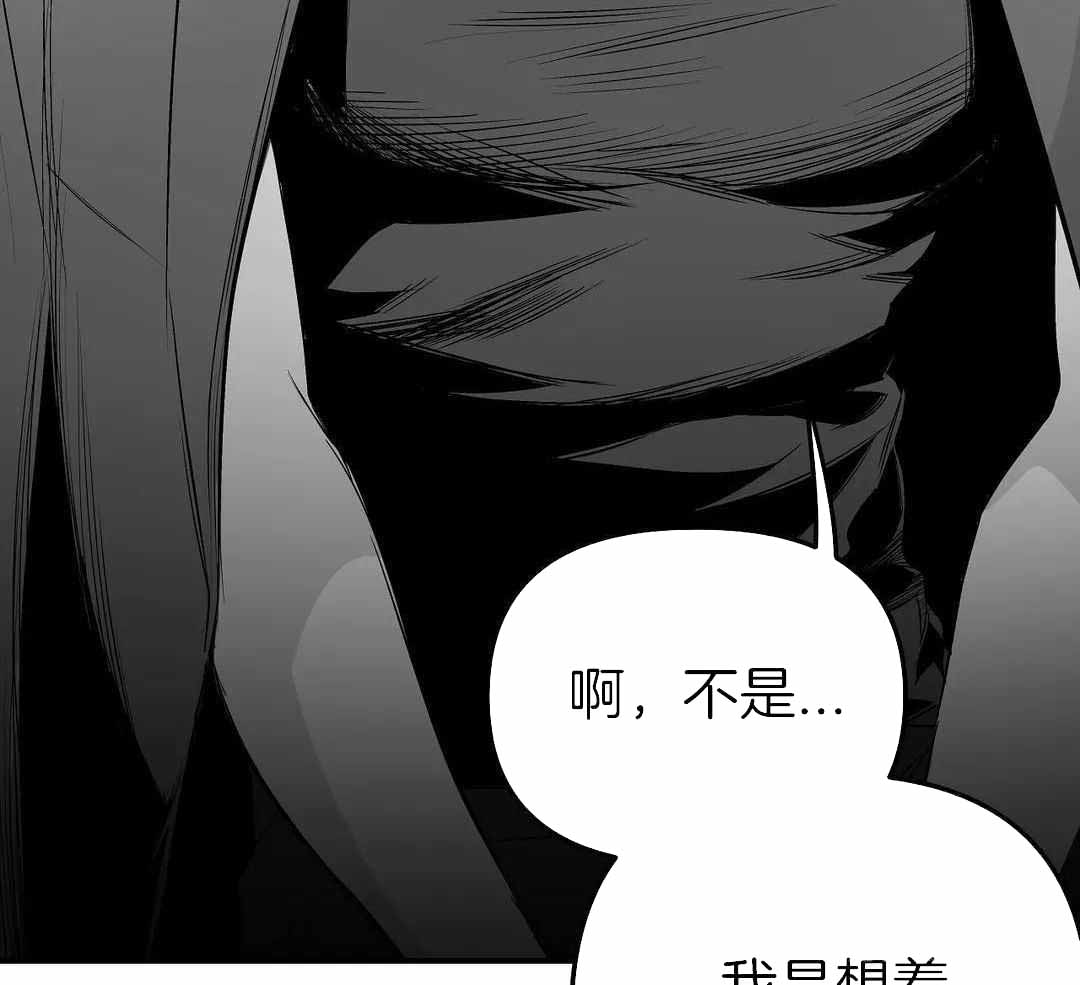 不走亲戚漫画,第183话1图