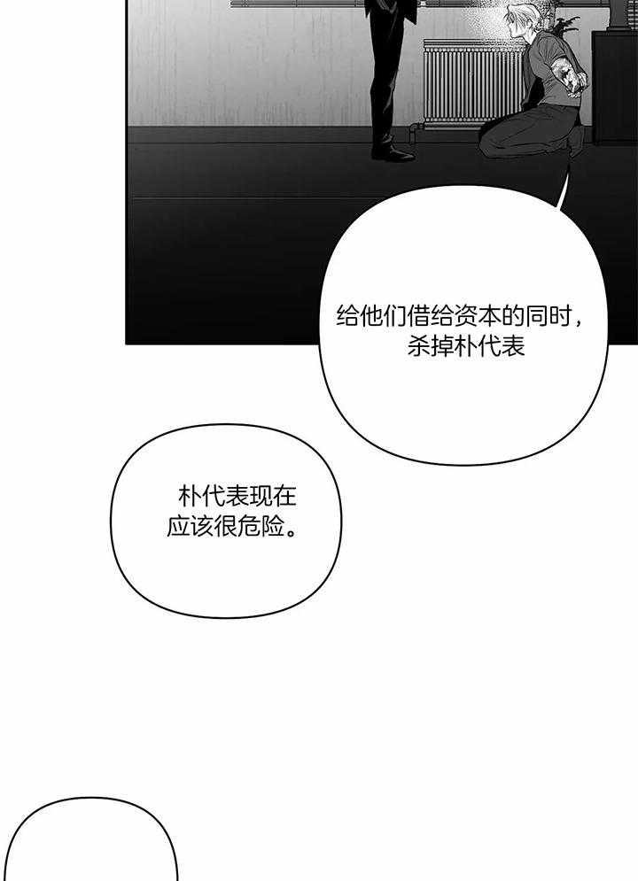 不走路的腿181话漫画,第124话1图