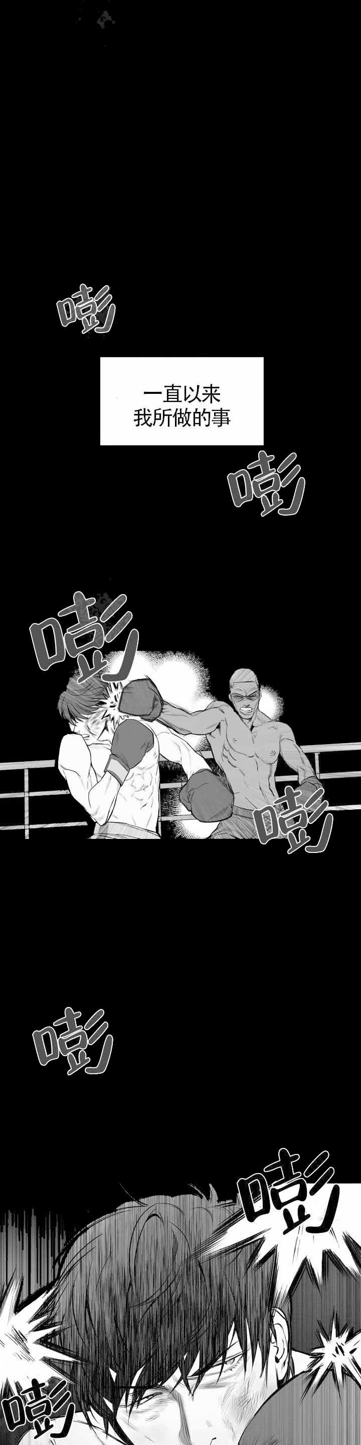 怎么走路腿越走越直漫画,第1话1图