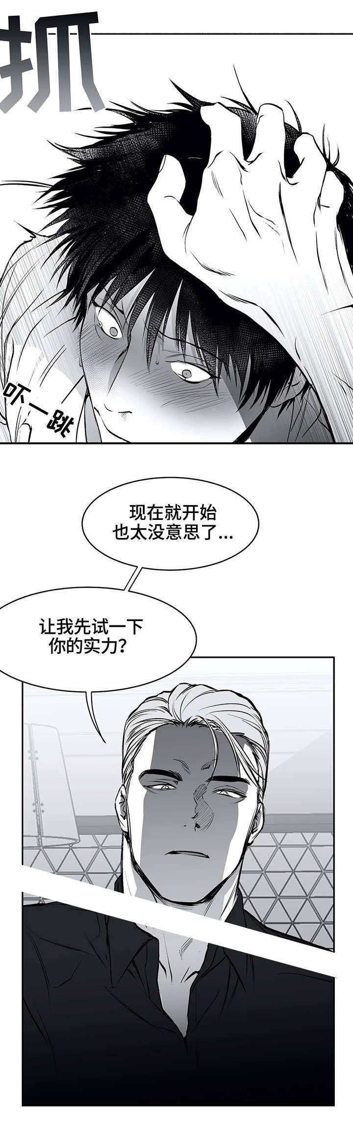 不走路不疼一走路脚疼怎么回事漫画,第21话1图