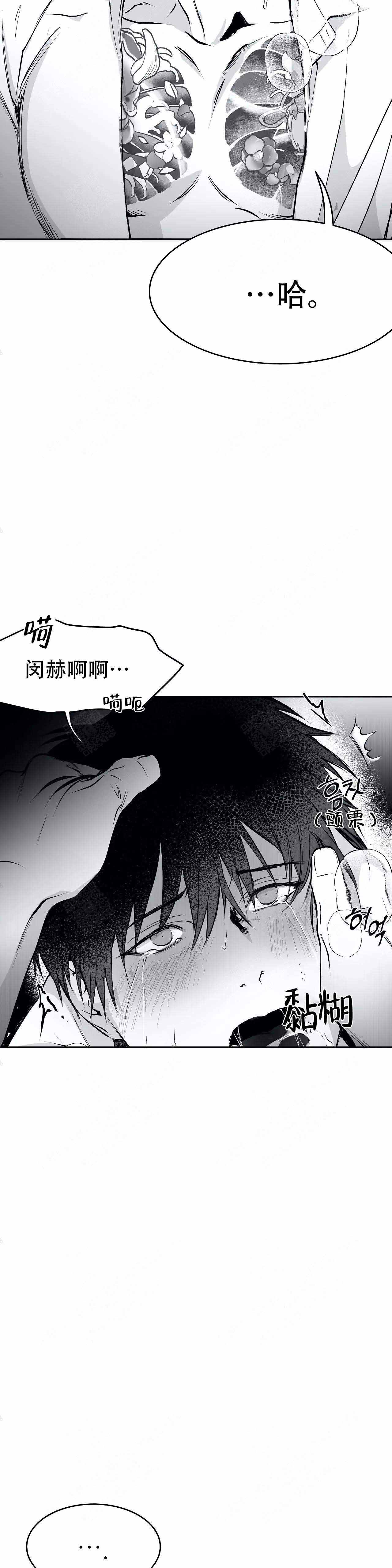 不走亲戚漫画,第34话1图