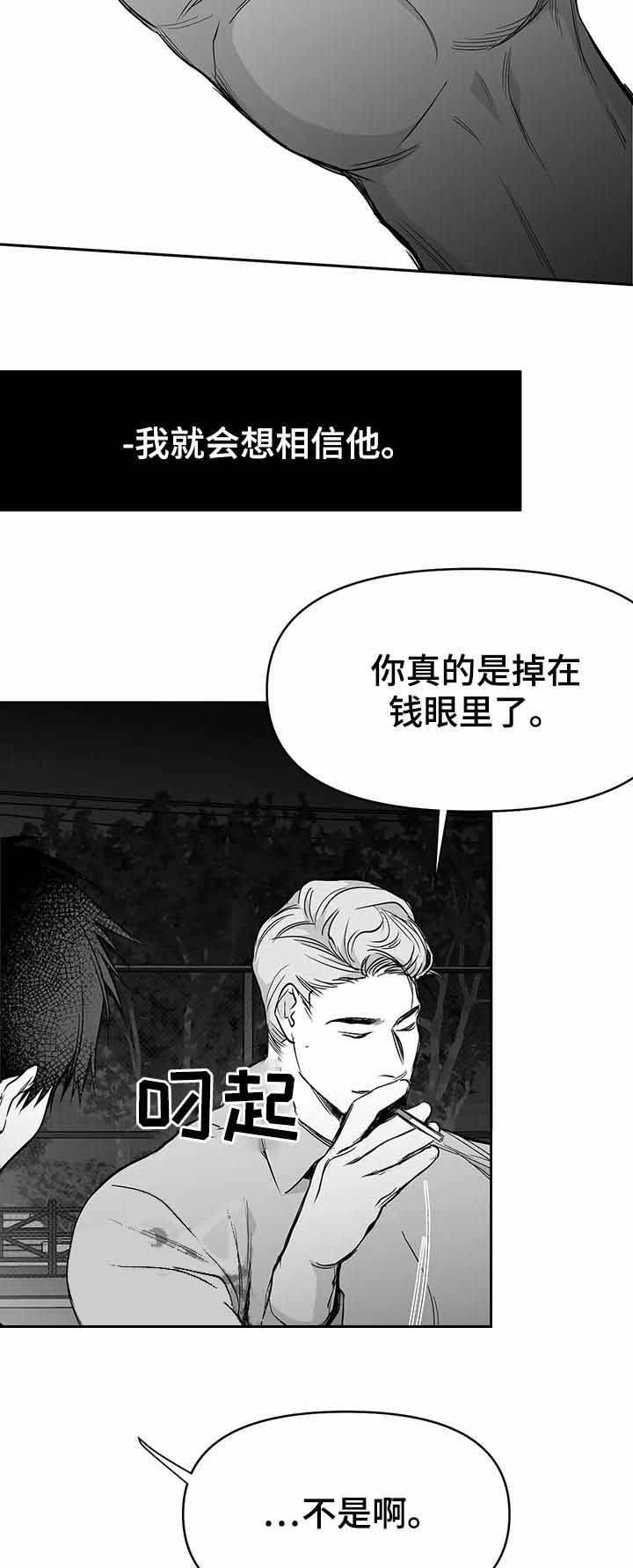 不走路的腿181话漫画,第75话2图