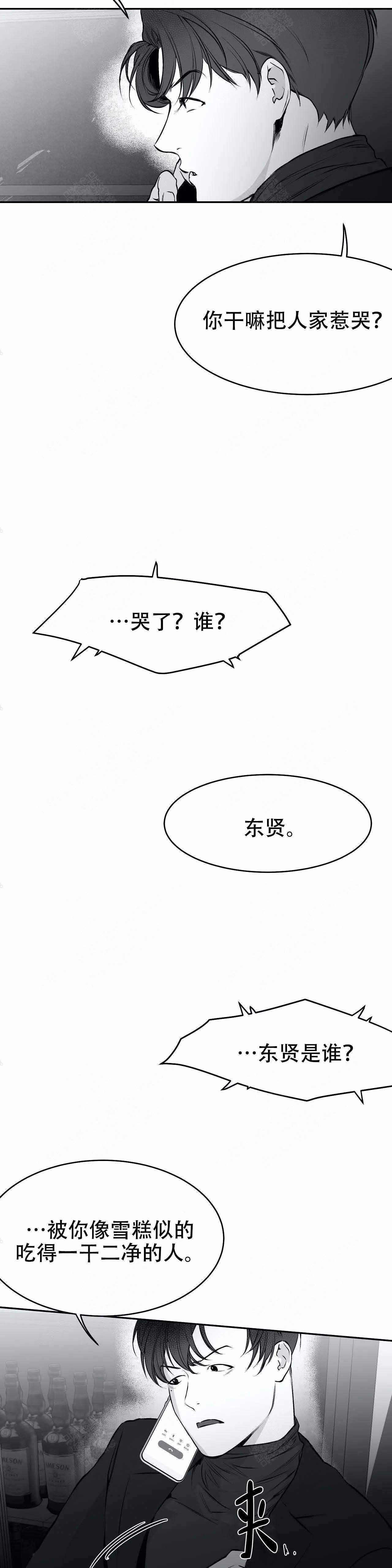 不走路没事 一走路盆骨就疼漫画,第36话1图