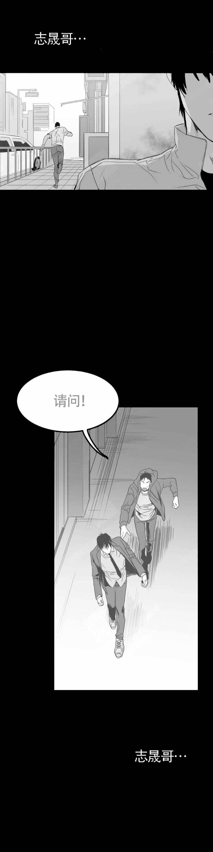 不走路的腿漫画,第6话2图