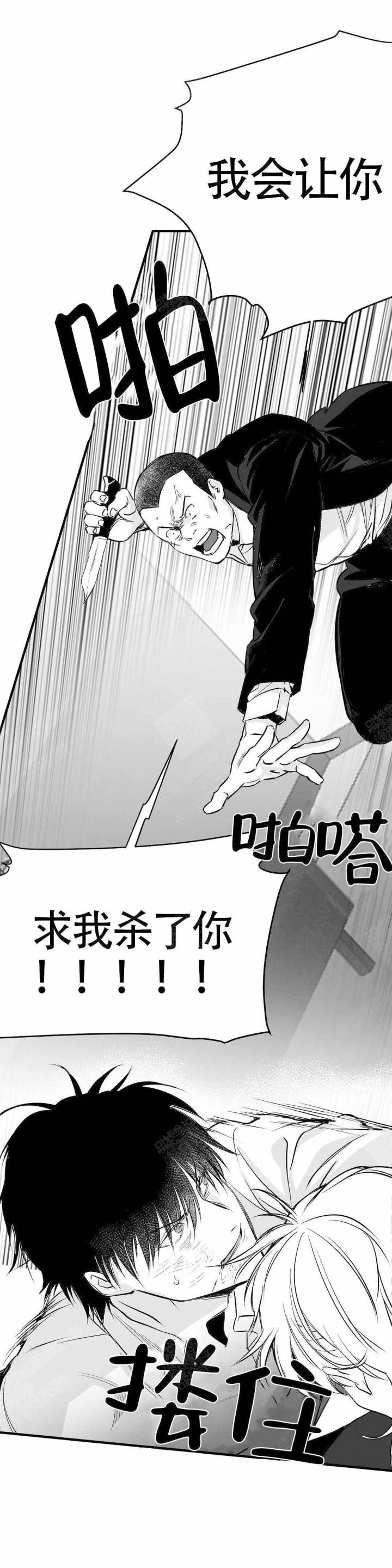 不走路小腿和脚麻漫画,第12话2图