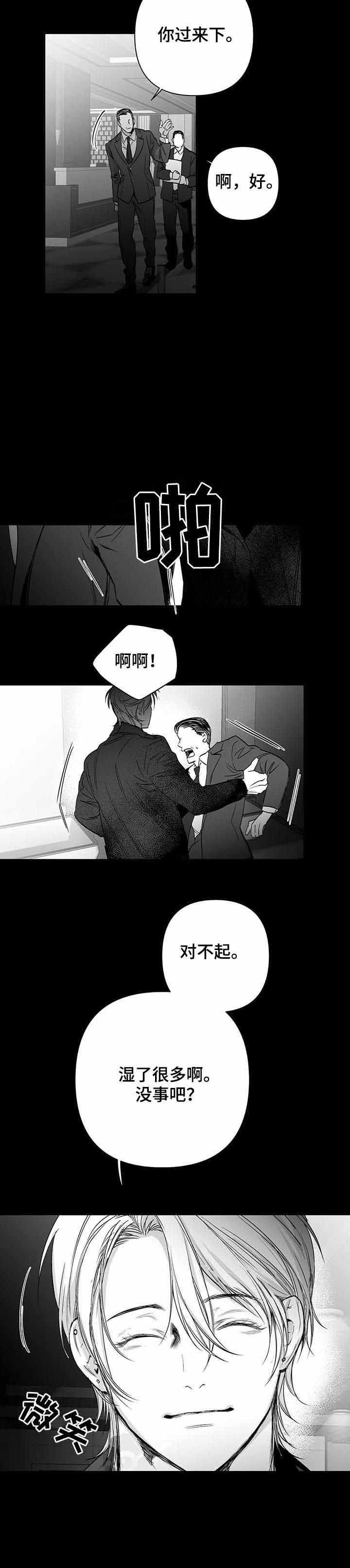 不走路腿难受漫画,第96话2图