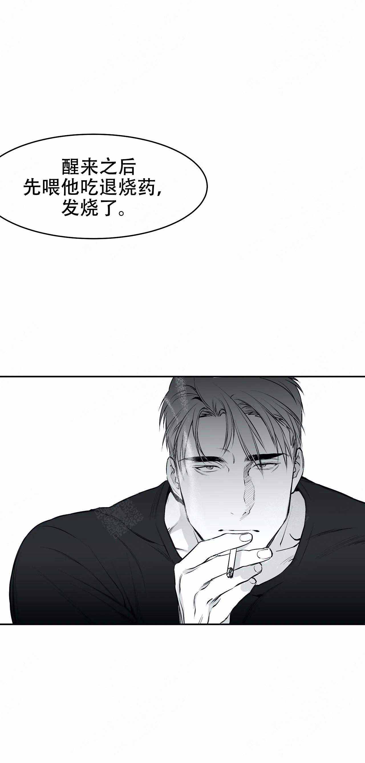 不走路的腿漫画,第24话1图