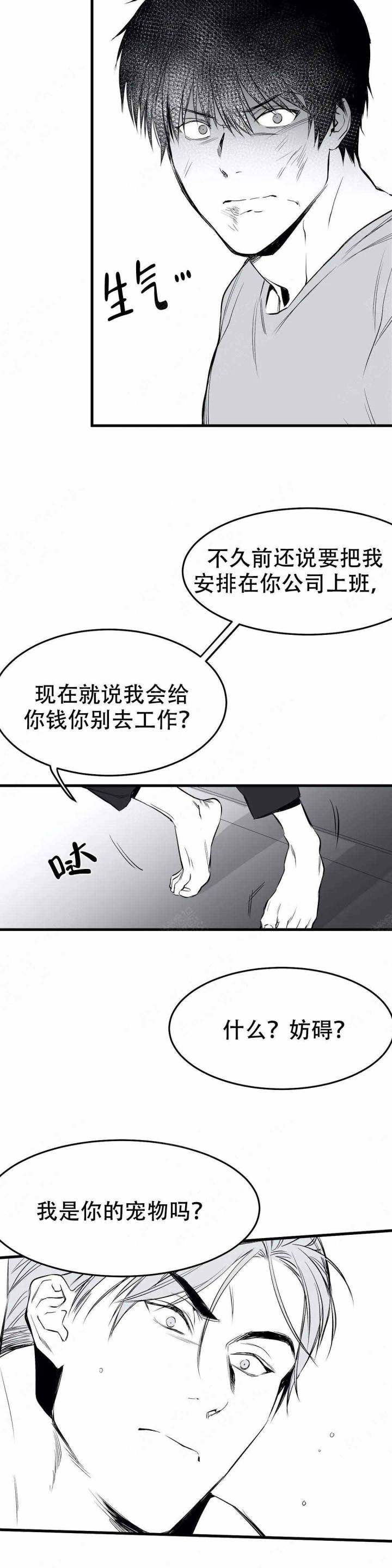不走路的腿181话漫画,第13话2图