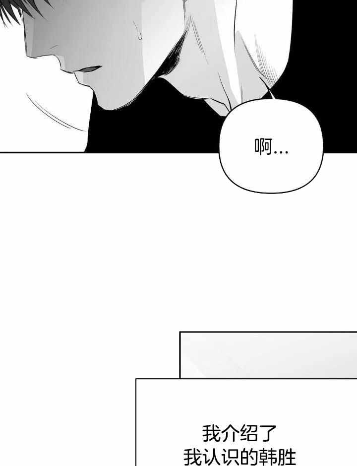 不走路的腿漫画未删减漫画,第157话2图