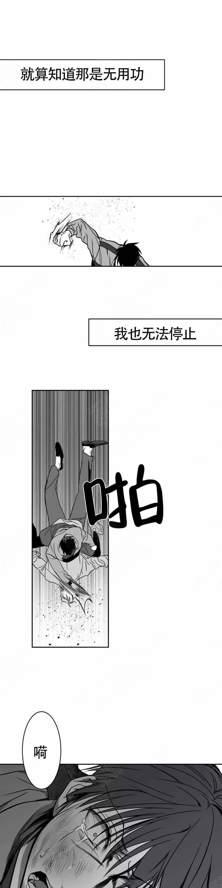 不走路脚一直出汗还一股酸臭味漫画,第6话2图