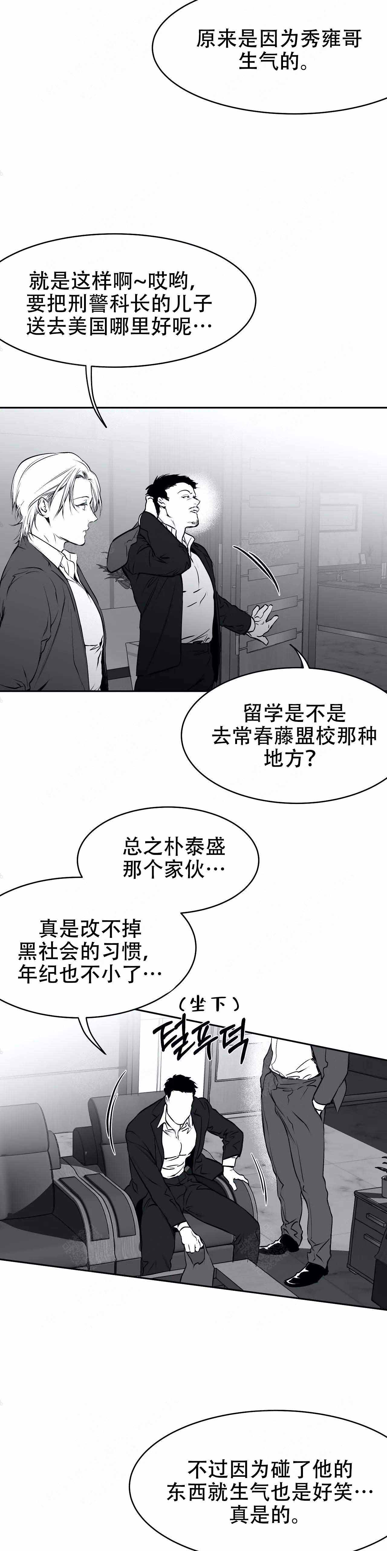 不走路会产生步数吗漫画,第33话2图