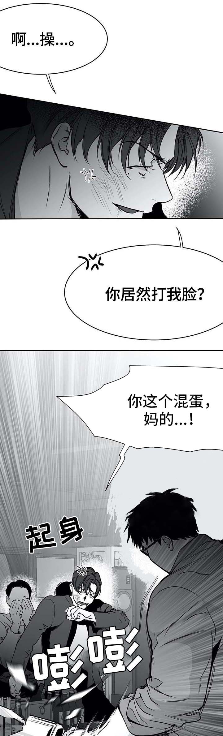 不走路为什么大腿酸痛漫画,第58话1图