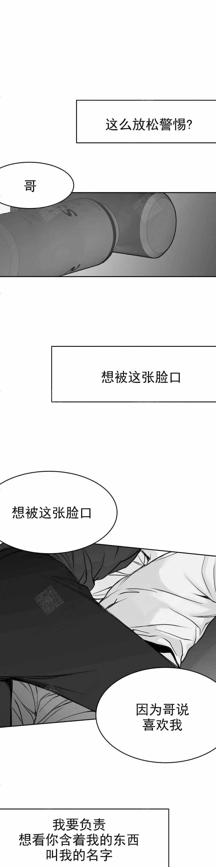 不走路的腿181话漫画,第40话2图