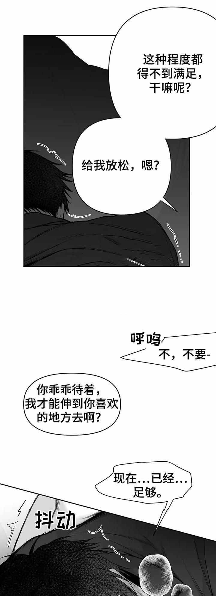 不走路的腿漫画未删减漫画,第78话1图