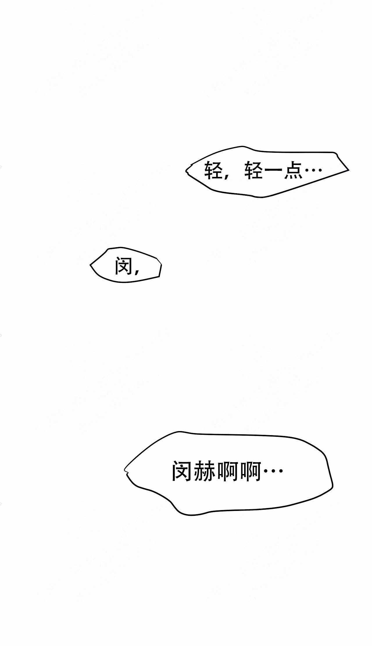 不走路的腿在哪看漫画,第26话2图