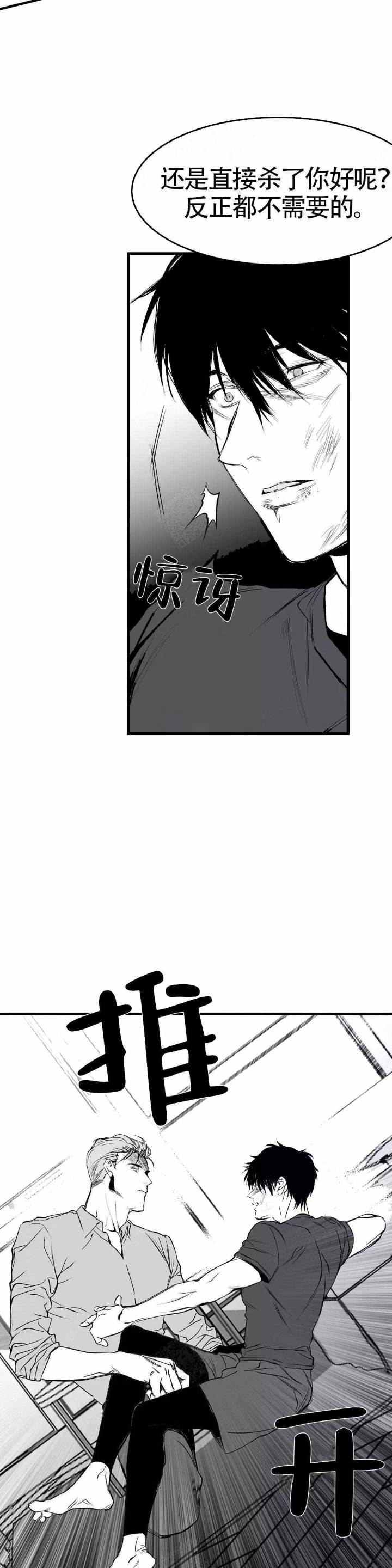 不走路的腿181话漫画,第7话1图