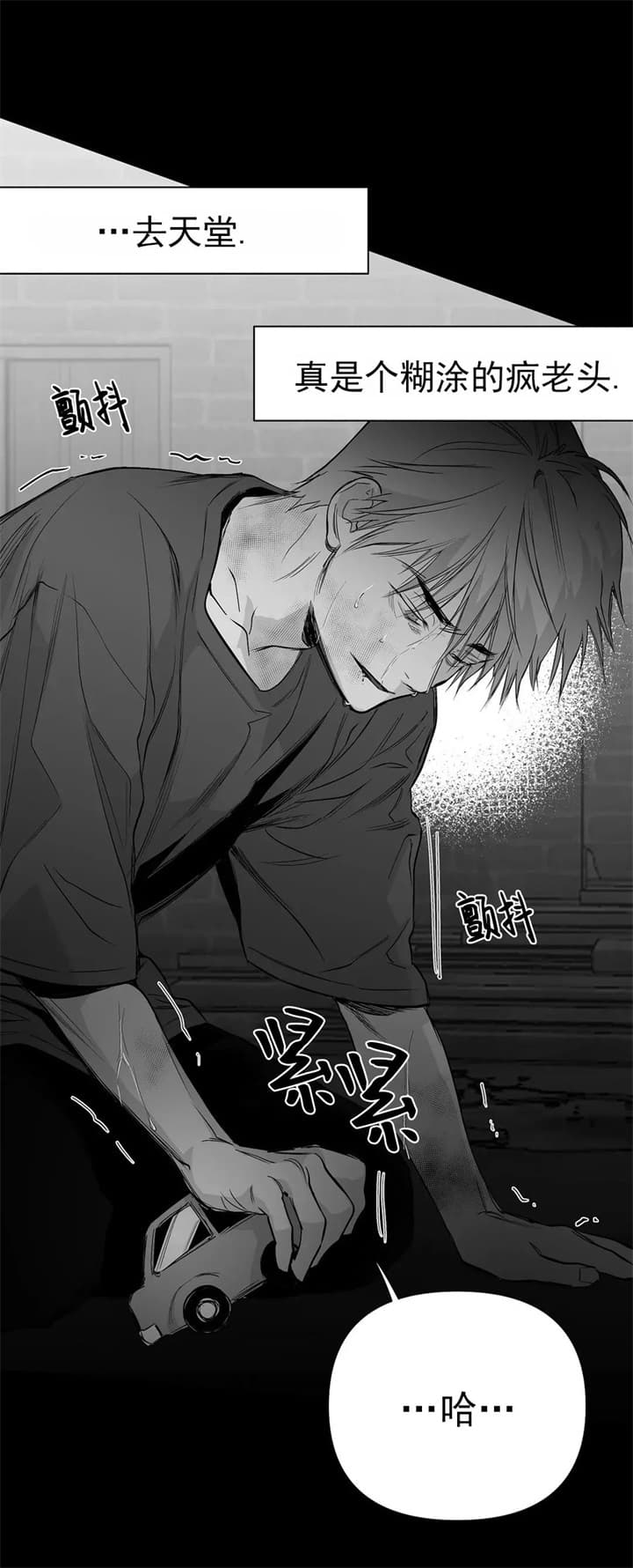 不走路的腿181话漫画,第109话1图
