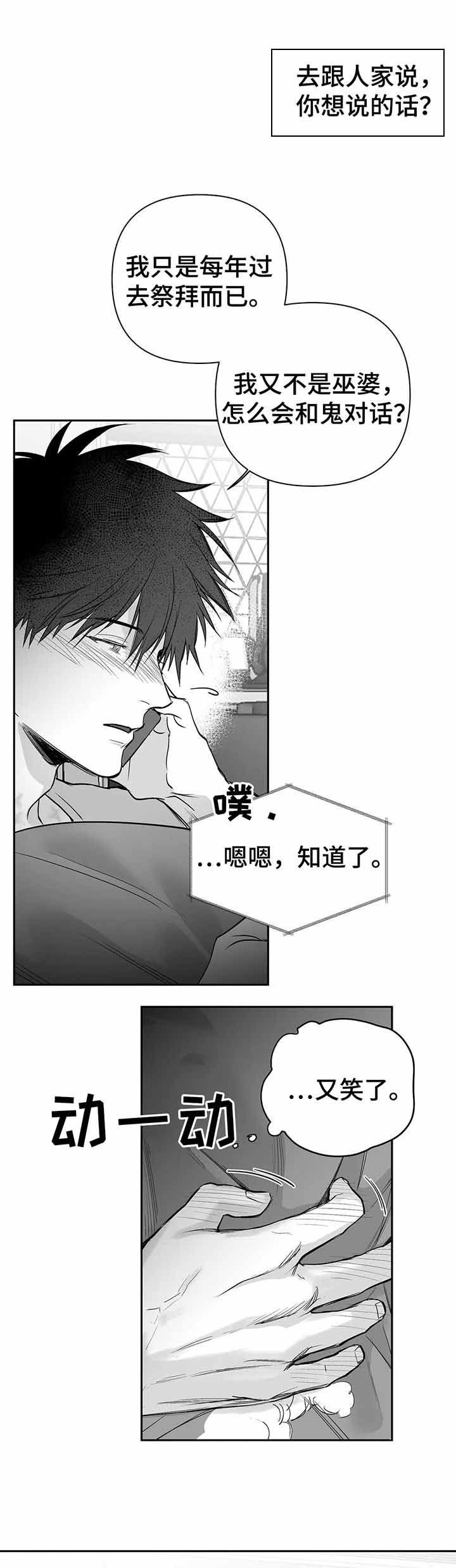 不走路顺产会自己发作吗漫画,第99话1图