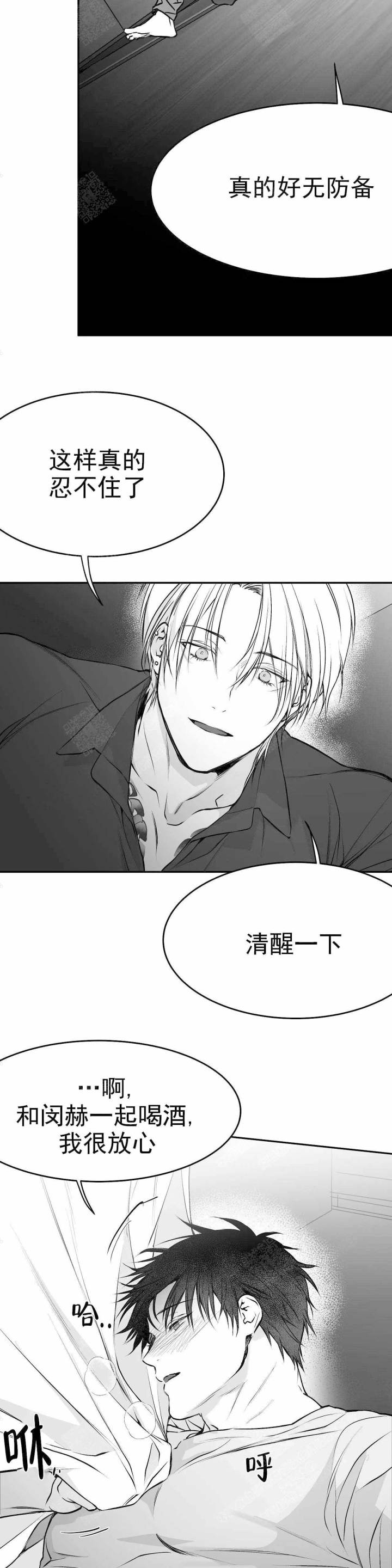 不走路的腿181话漫画,第40话2图