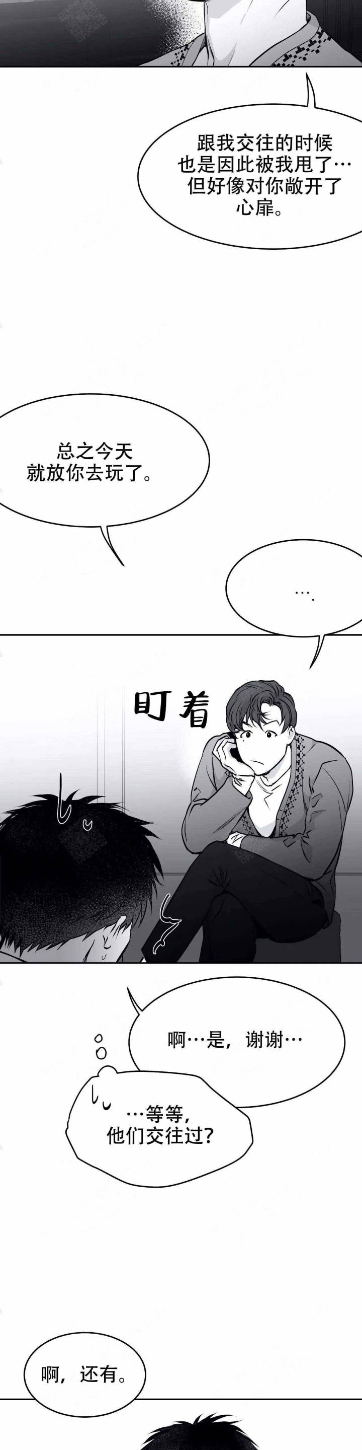 走路腿难受漫画,第38话1图