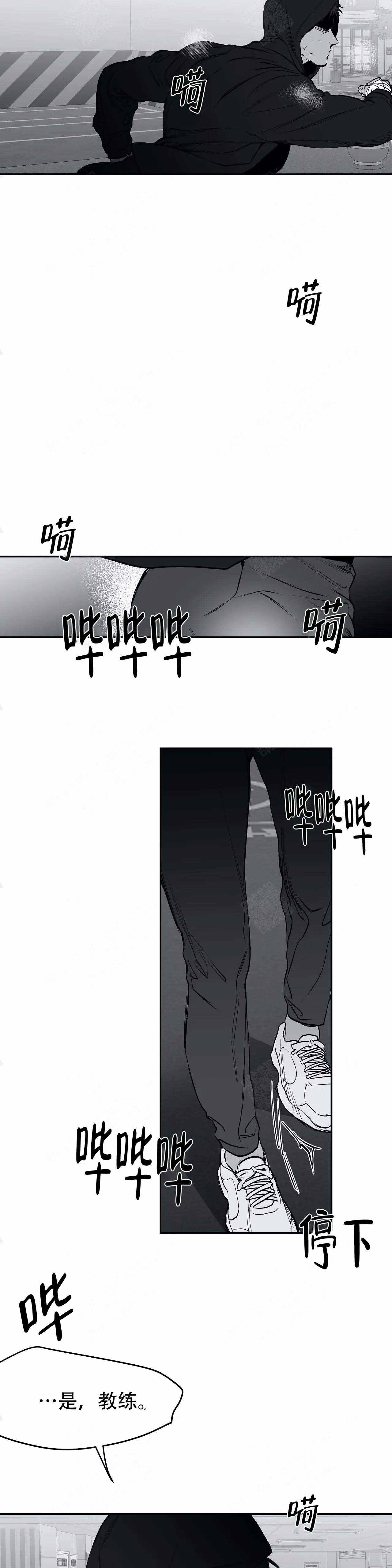 不走亲戚漫画,第25话2图