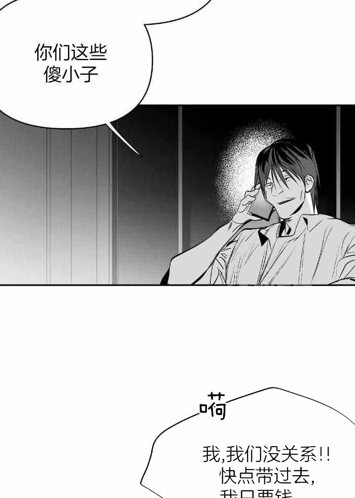 不走路的腿181话漫画,第167话1图