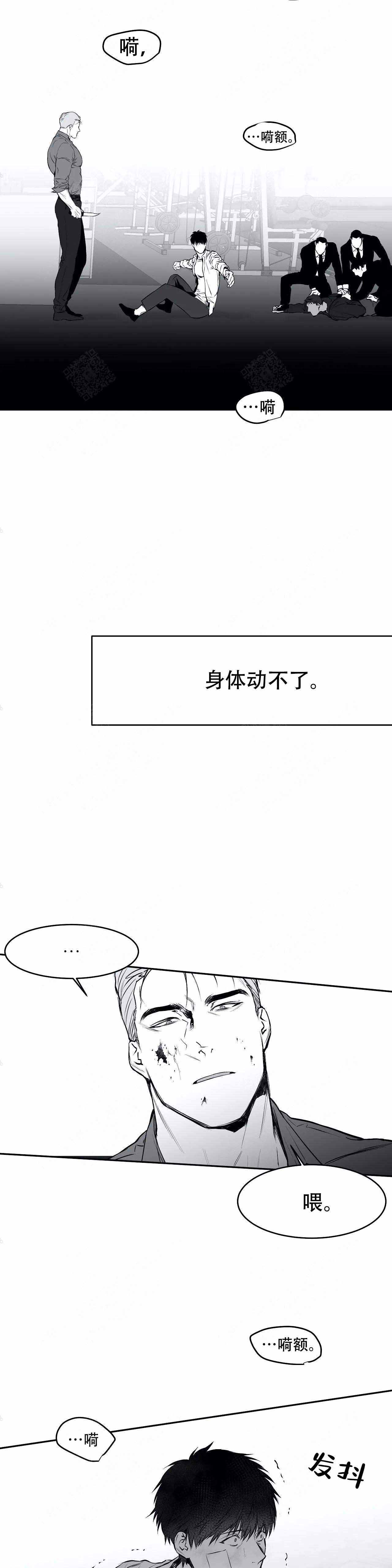 不走路的腿小说漫画,第30话1图