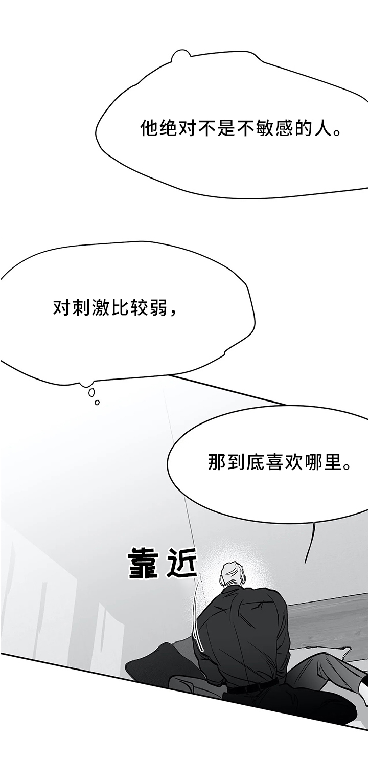 不走路心脏就疼漫画,第48话2图