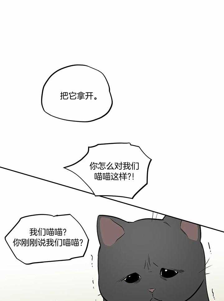 不走路怎么活动才能降血糖漫画,第120话1图