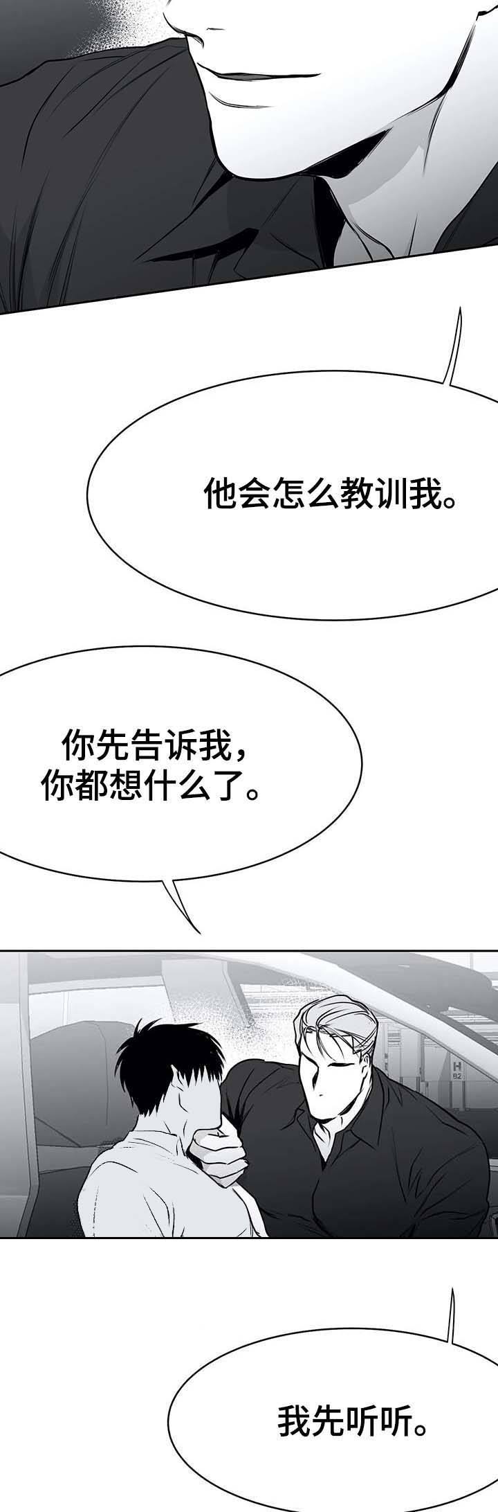 不走路膝盖也痛漫画,第62话2图