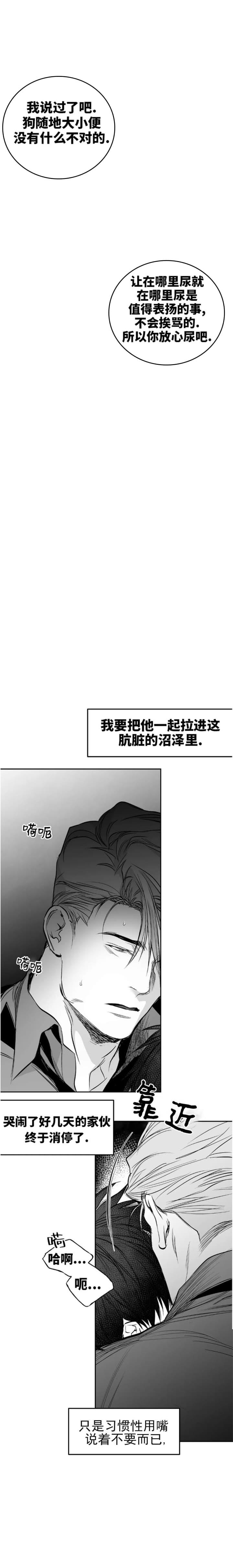 不走路的腿在哪里看漫画,第111话2图