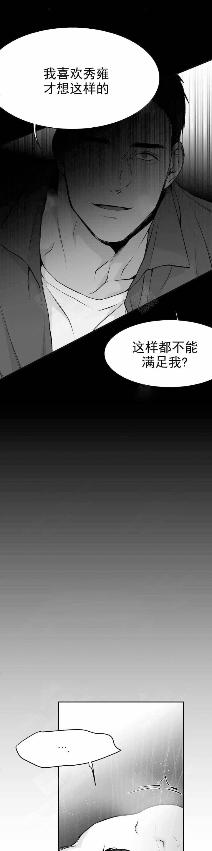 不走亲戚漫画,第39话2图