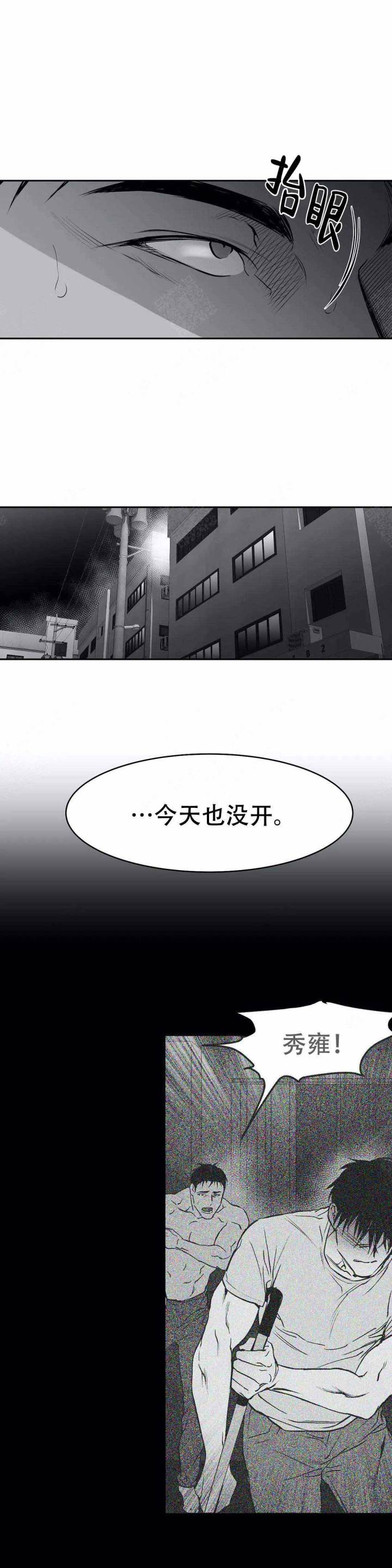 不走路的腿40话漫画,第17话2图