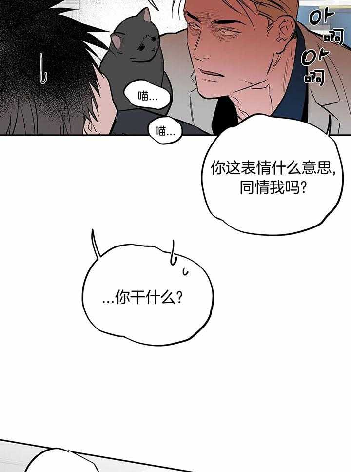 不走路怎么爬老君山漫画,第120话1图