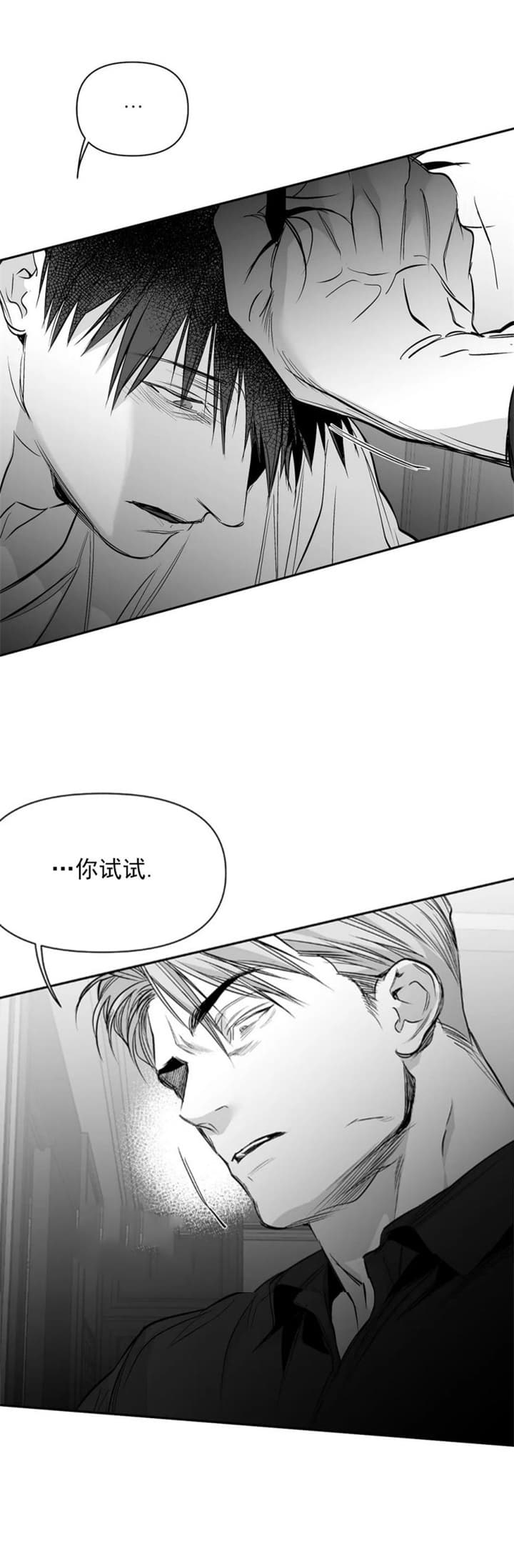 不走路的腿181话漫画,第115话1图