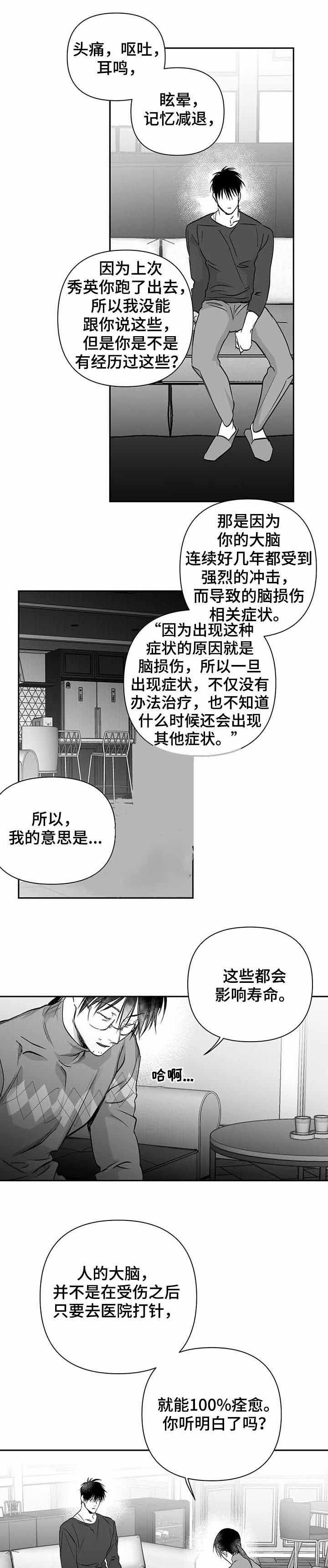 不走路的腿181话漫画,第91话1图