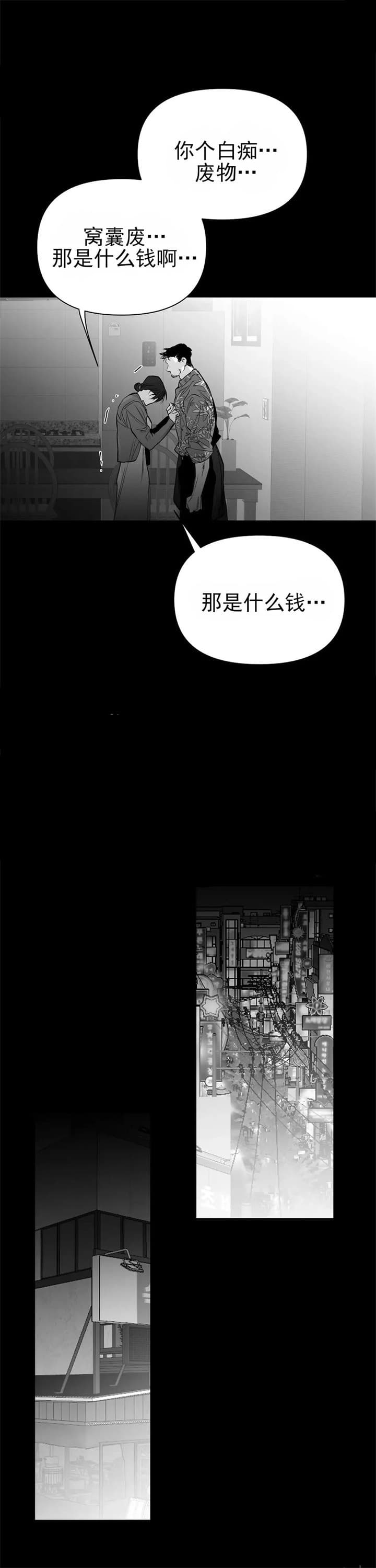 不走路的腿181话漫画,第109话1图