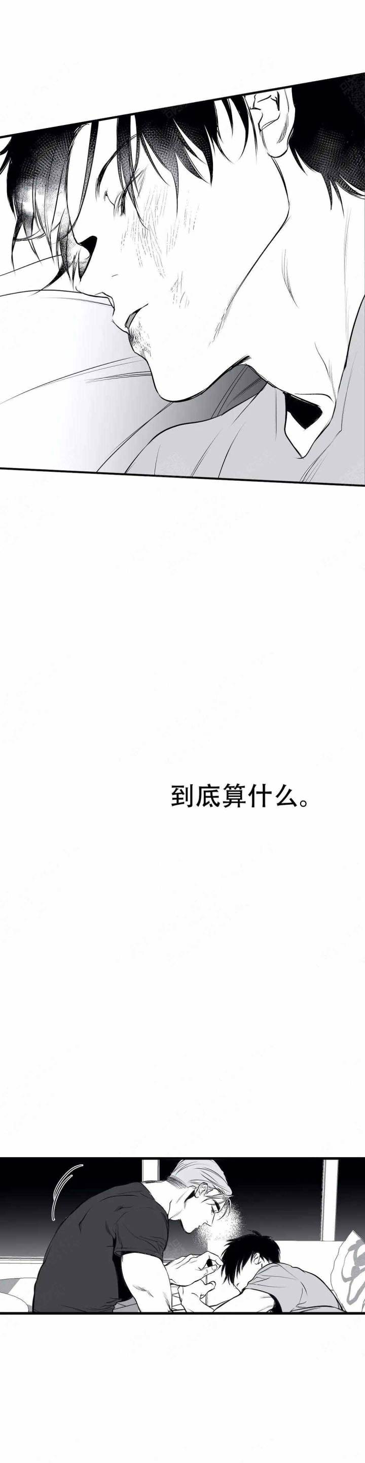 不走路腿会直吗漫画,第14话2图