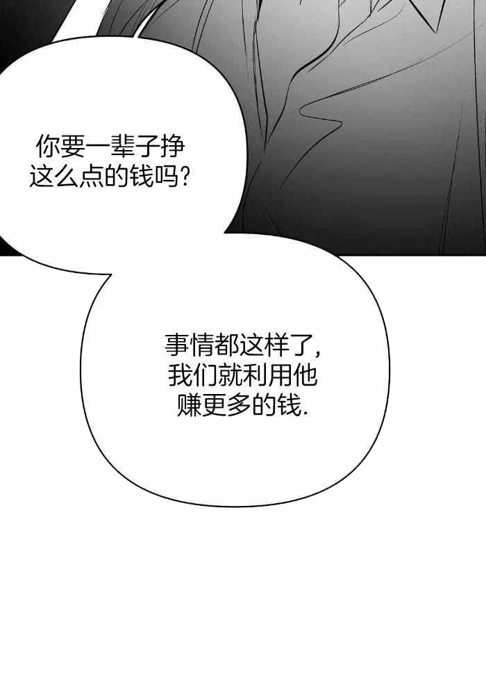 不走路的腿漫画免费阅读漫画,第167话1图