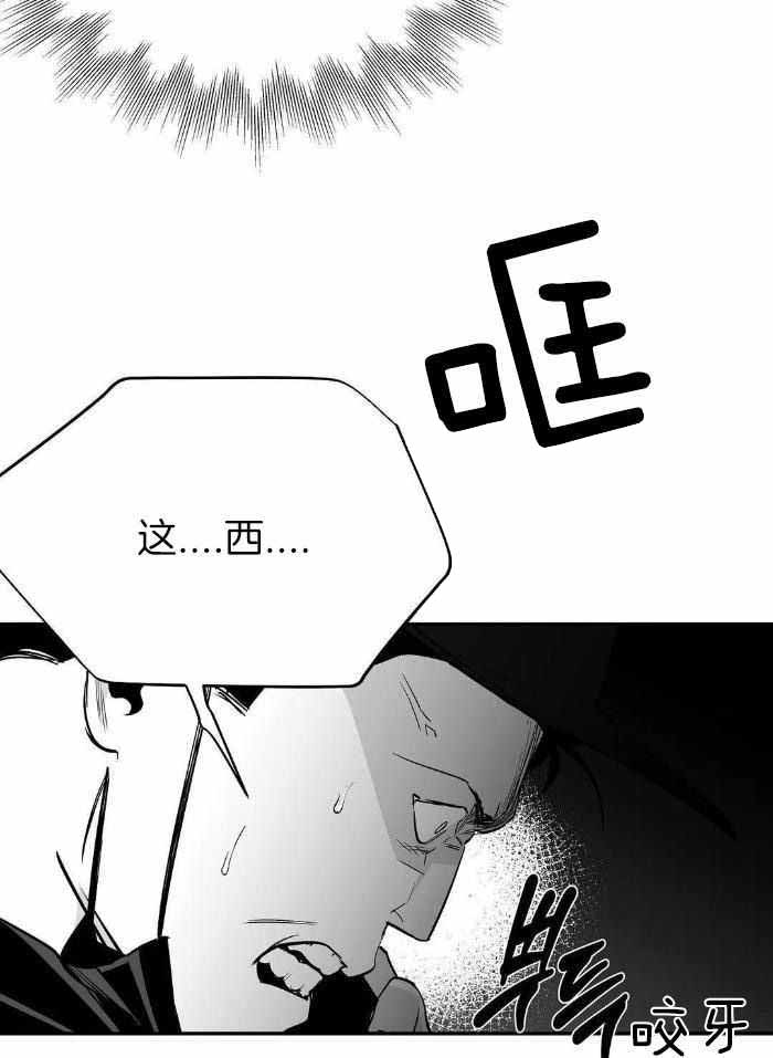不走路的腿漫画免费阅读漫画,第167话2图
