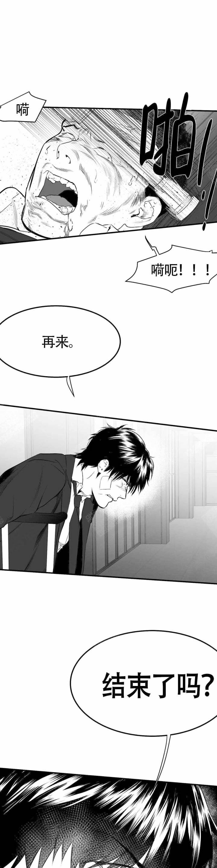 不走路的腿翻译漫画,第10话2图