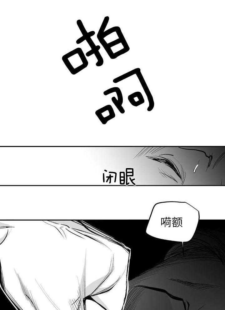 不走路顺产会自己发作吗漫画,第146话2图