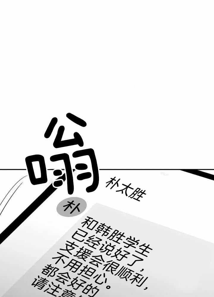 不走路怎么爬老君山漫画,第165话1图