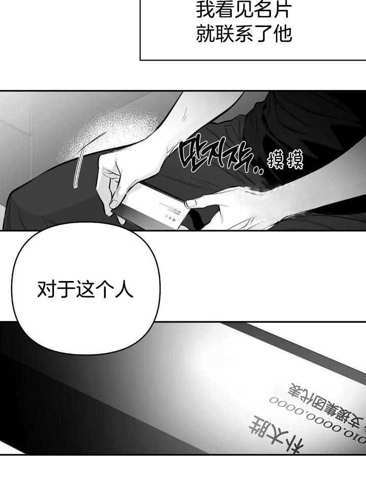 不走路的腿漫画未删减漫画,第157话2图