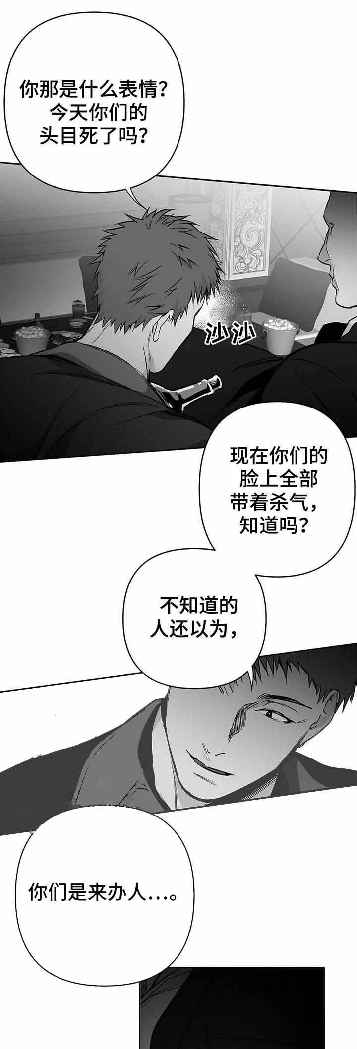 不走路的腿漫画,第77话2图